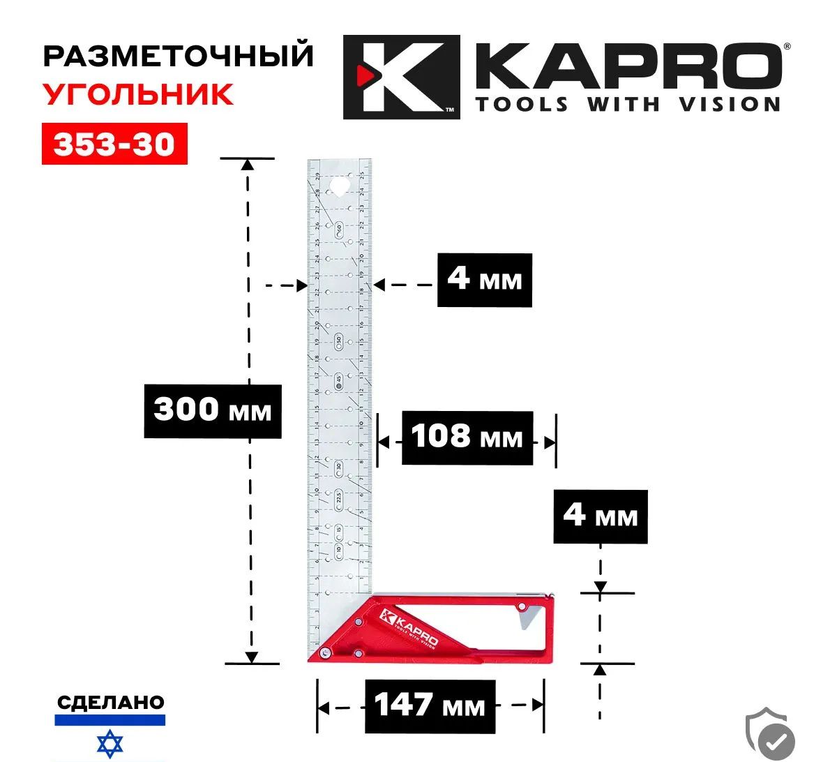 Угольник Kapro 353-30 - фото