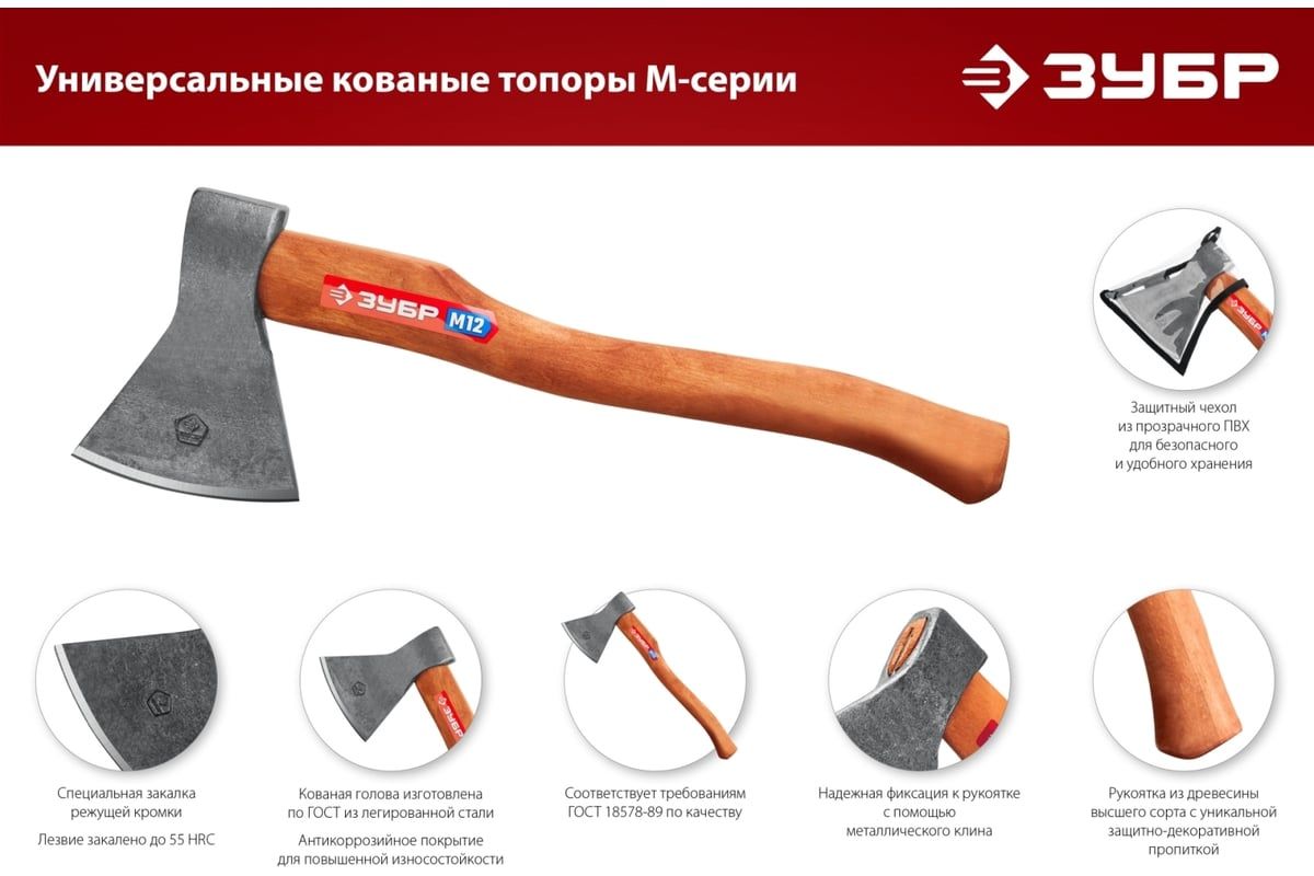 Топор кованый универсальный М ЗУБР - фото