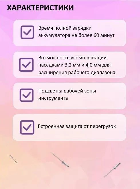 Заклепочник аккумуляторный для вытяжных заклепок 2.4 - 6.4 мм KLAUE KRB-64  - фото