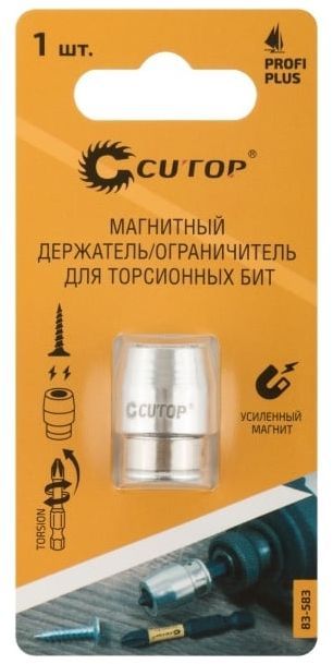 Ограничитель магнитный для торсионных бит 60 мм Cutop Profi Plus - фото