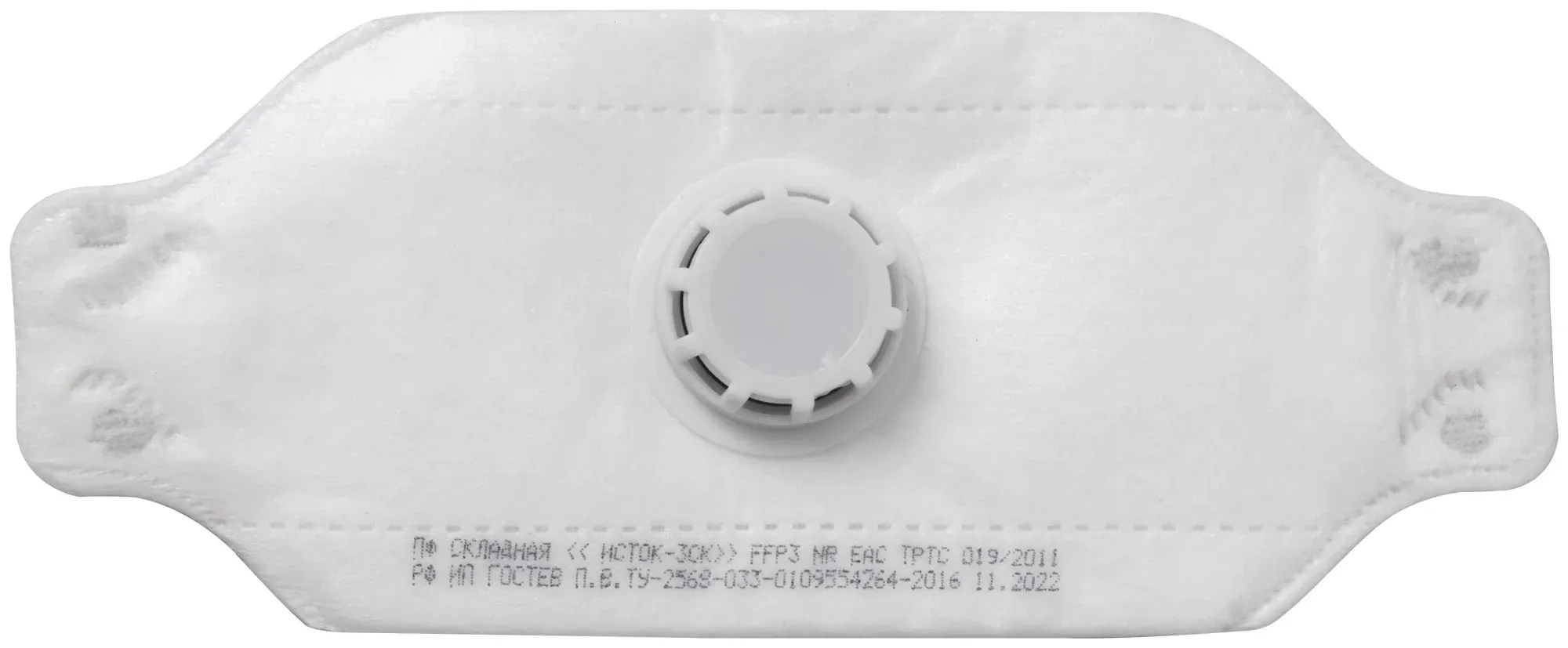 Полумаска фильтрующая с клапаном, класс защиты FFP3 Исток РОС 12299 - фото