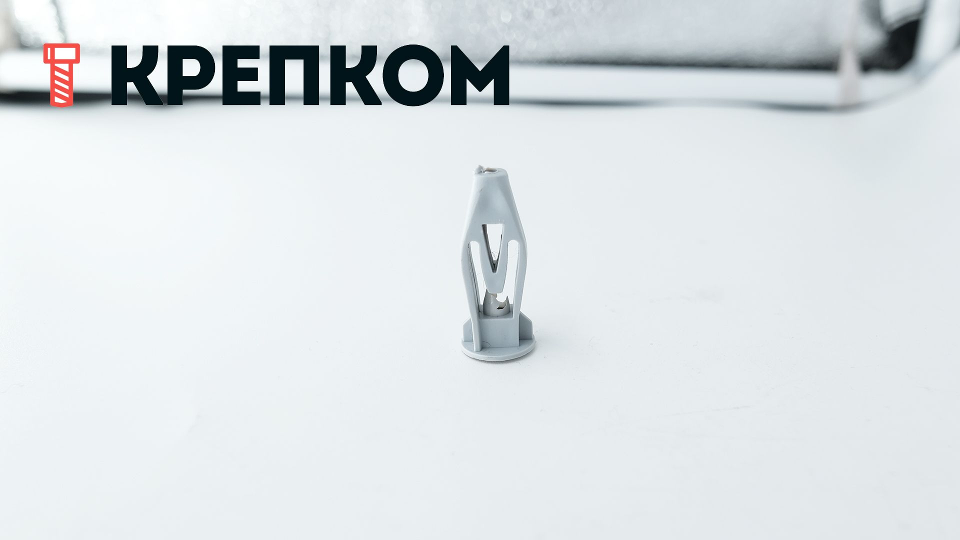 Дюбель бабочка 8х28 мм, нейлон (без шурупа) - фото