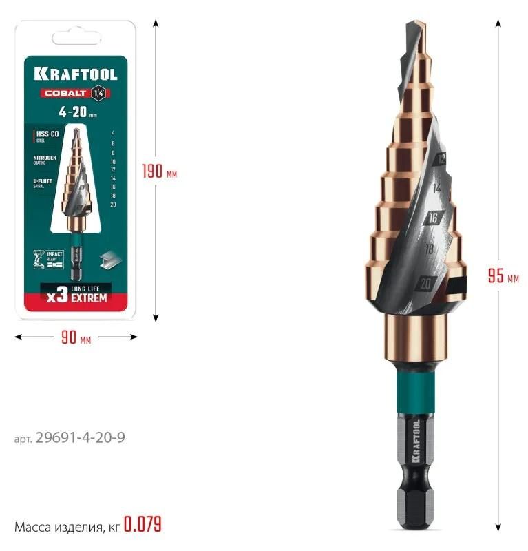 Сверло ступенчатое 4-20 мм, хвостовик HEX 1/4" M35 Cobalt Kraftool 29691-4-20-9, 9 ступеней - фото