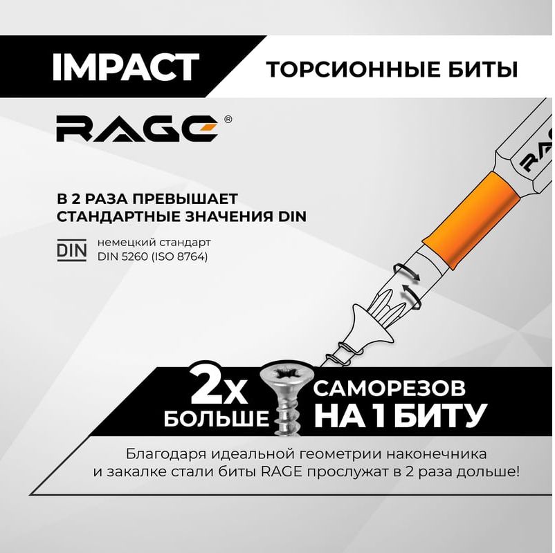 Набор ударных бит Torx 50 мм Impact Rage by VIRA, 2 шт - фото