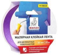 Лента малярная бумажная для деликатных поверхностей 50 мм 25 м Милен