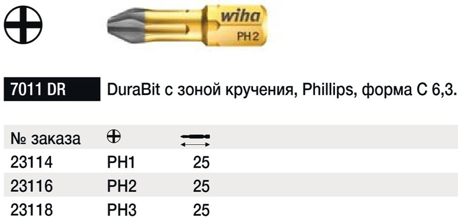 Бита ударная крестовая PH3 длина 25 мм, С1/4" Wiha Torsion DuraBit 23118, сталь Cr-V  - фото