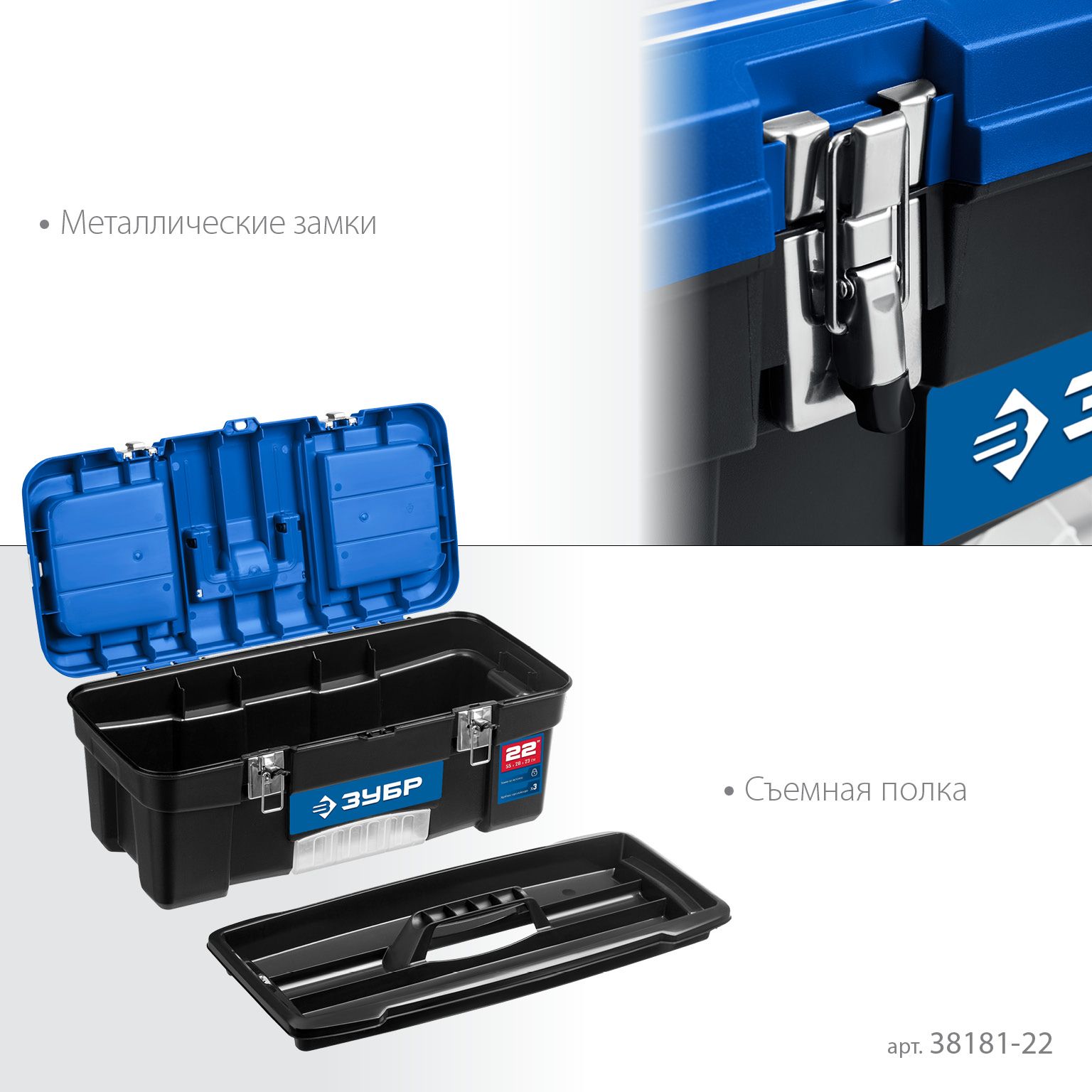 Ящик для инструментов пластиковый ДЕСНА ЗУБР - фото