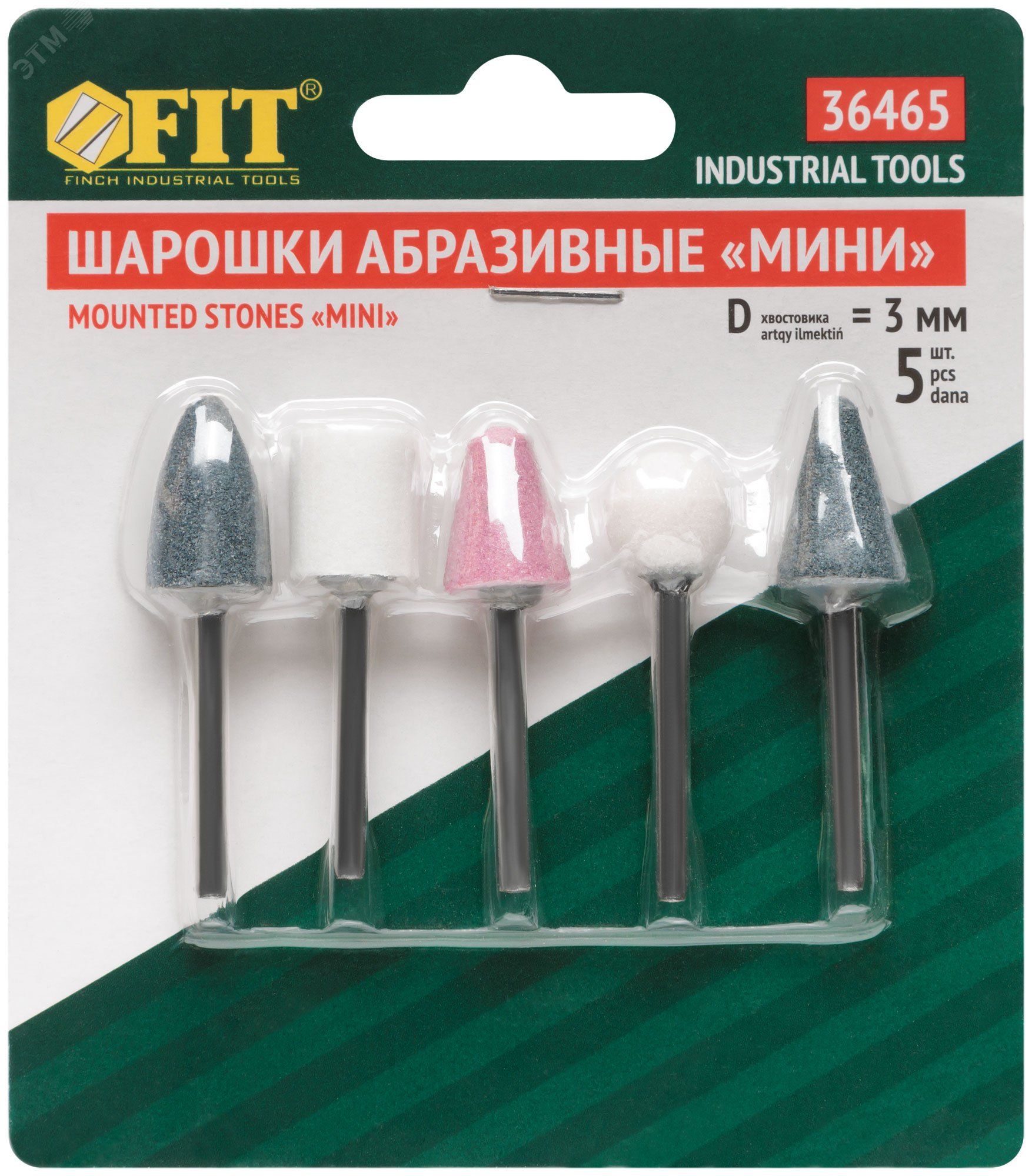 Набор абразивных шарошек по металлу FIT 36465, 5 шт - фото