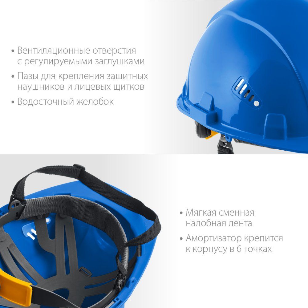 Каска защитная Форт ЗУБР - фото