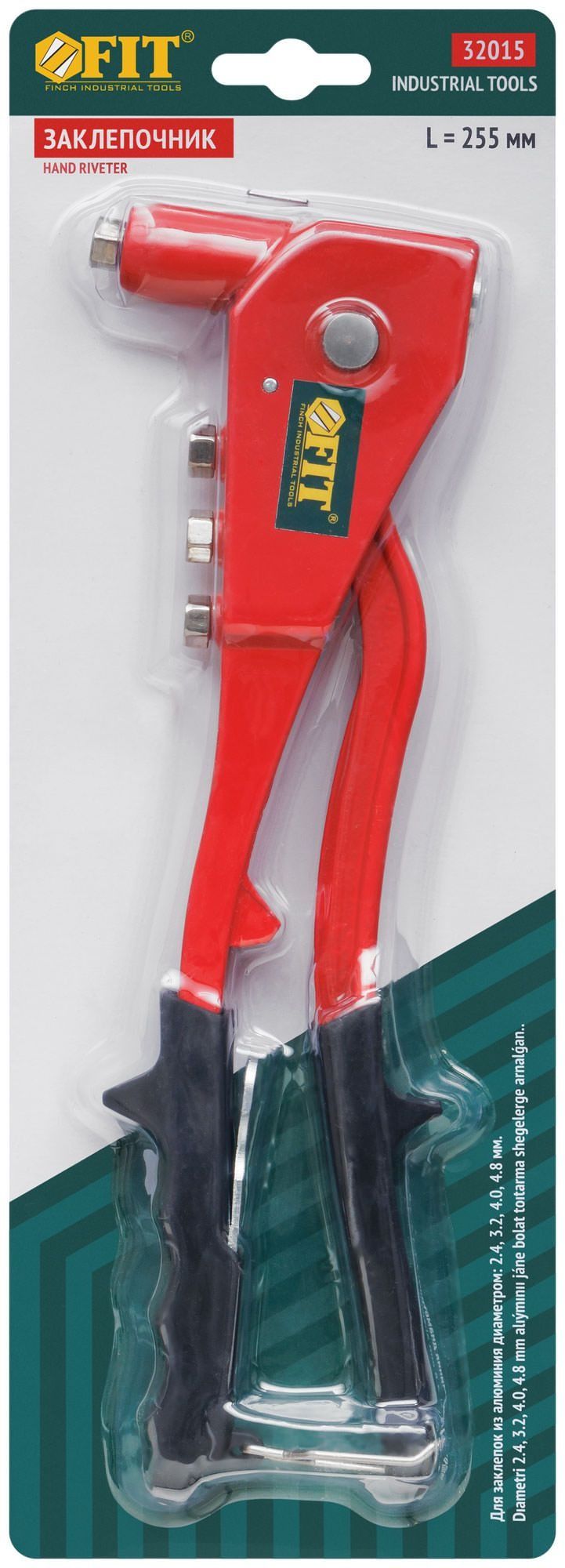 Заклепочник ручной вытяжной (2.4-4.8 мм) 255 мм, FIT 32015 - фото