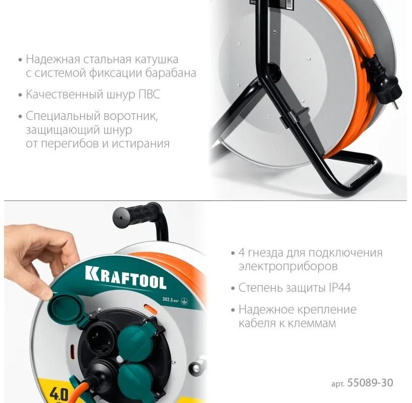 Удлинитель силовой на стальной катушке ПВС, 3х2,5 мм², 30 м, 4000Вт, IP44 Expert Kraftool 55089-30 - фото