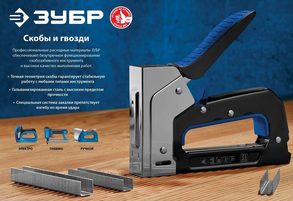 Скобы для степлера особо твёрдые калиброванные тип 53 (A /10 / JT21) узкие ЗУБР, оцинкованная сталь - фото