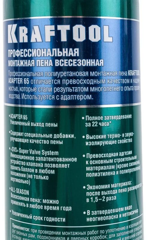 Пена монтажная адаптерная всесезонная, SVS, выход до 65 л, ADAPTER 65 Kraftool, 750 мл - фото