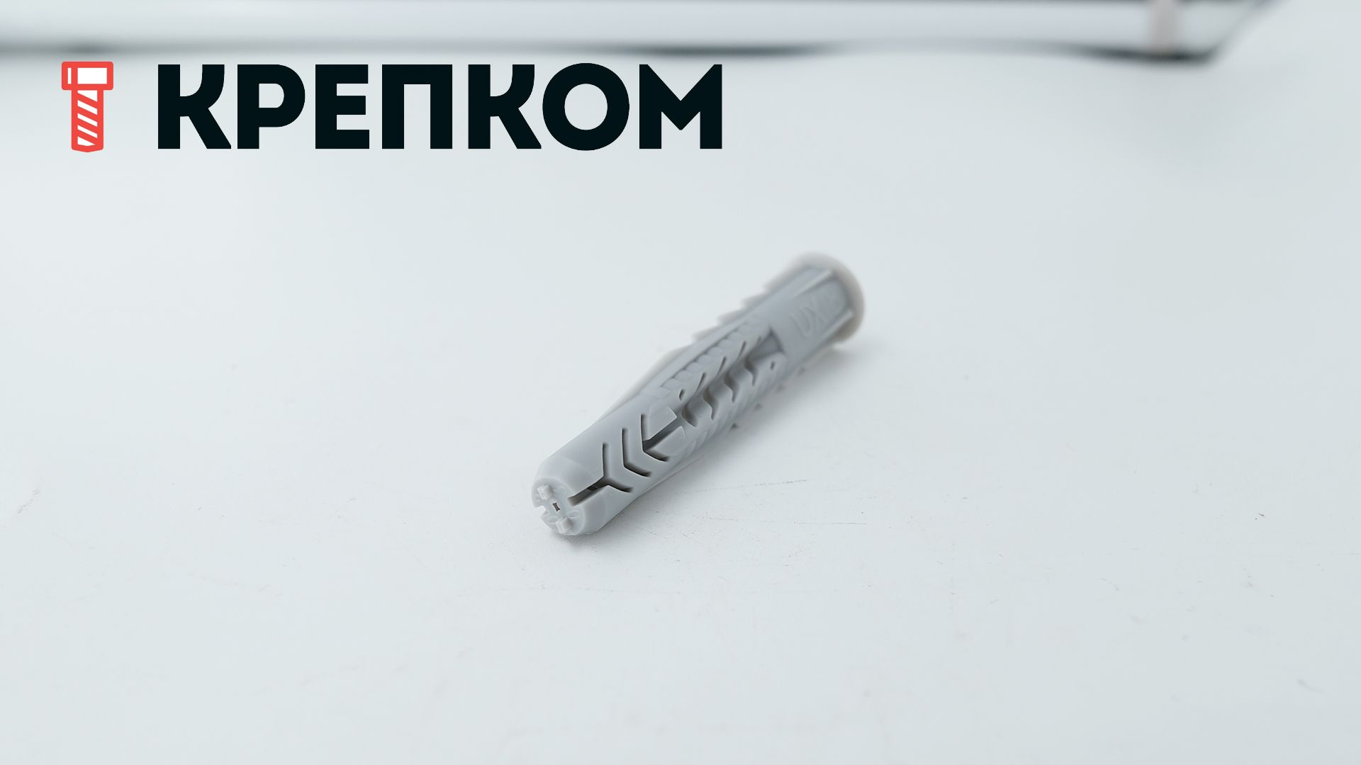 Универсальный дюбель Fischer UX, UXR, UXRS, нейлон - фото