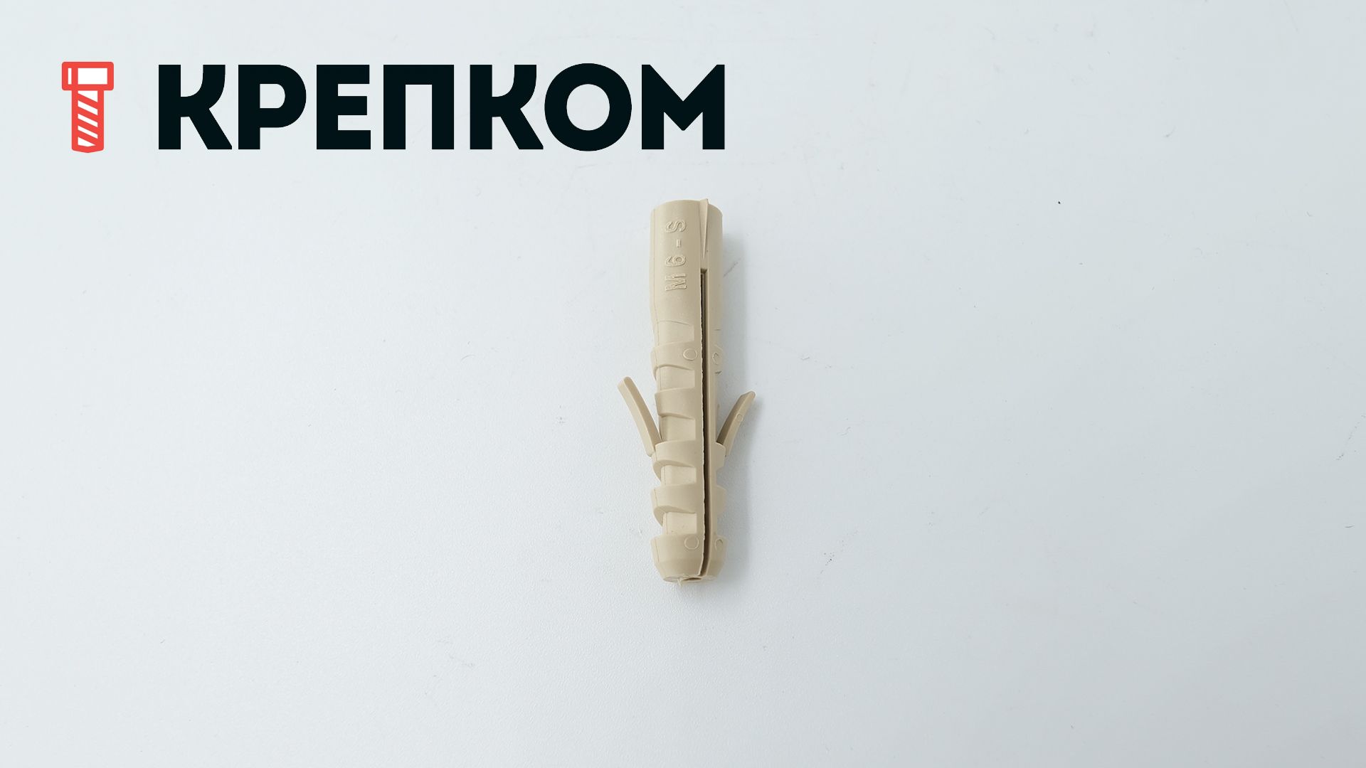 Дюбель с 2-х сторонним распором Fischer M-S, нейлон - фото