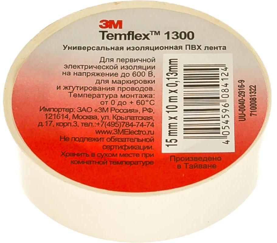 Изолента ПВХ 15 мм, 10 м Temflex 1300 3M, белая - фото