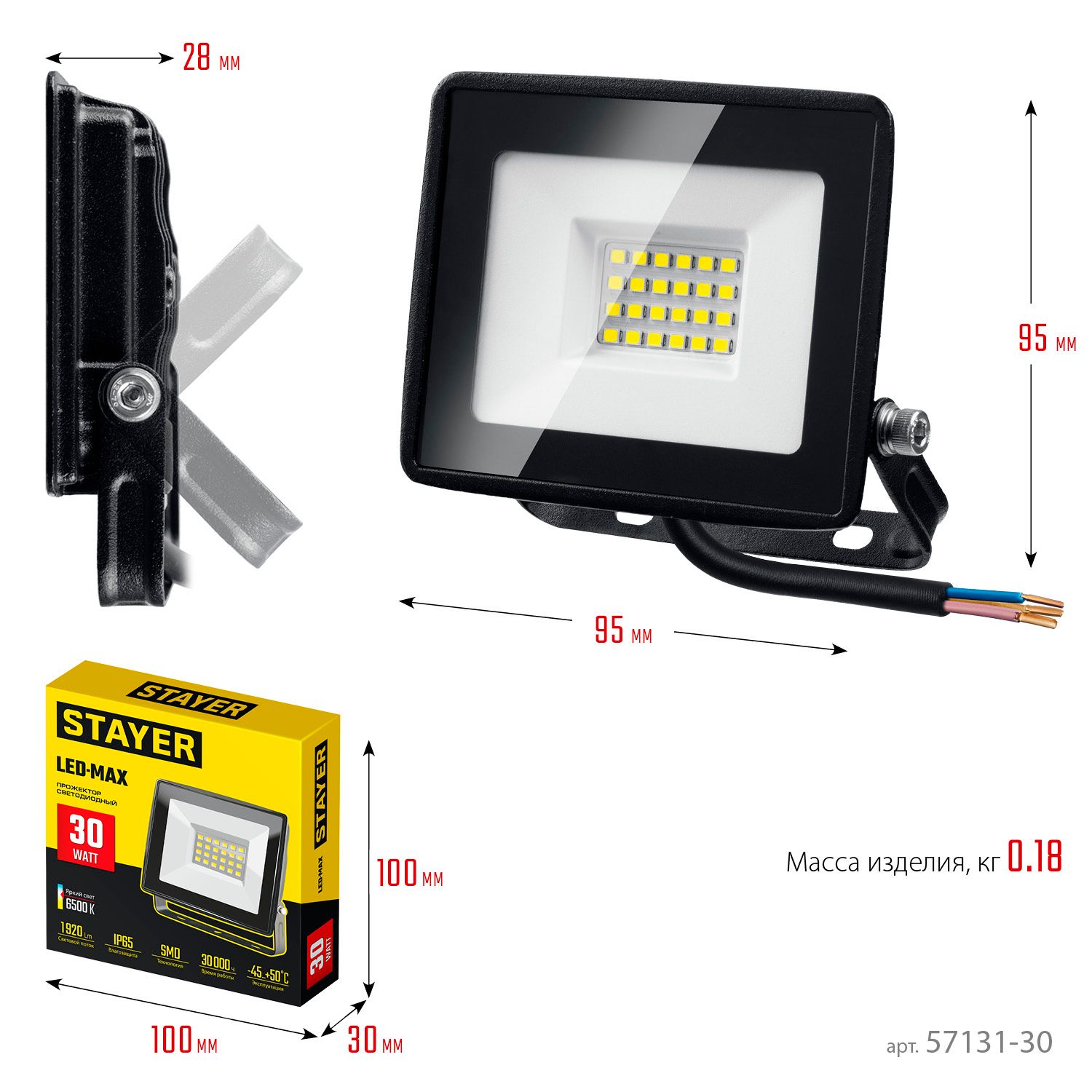 Прожектор светодиодный Led-Max Stayer - фото