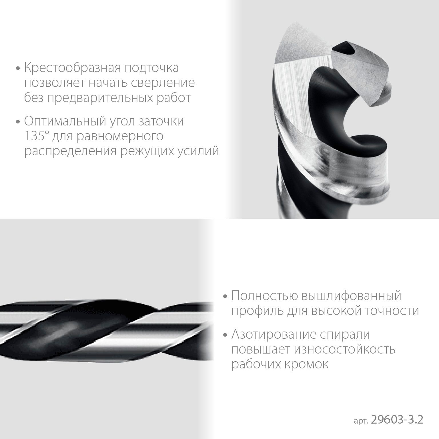 Сверло по металлу для винтовертов и шуруповертов Impact Ready Stayer - фото