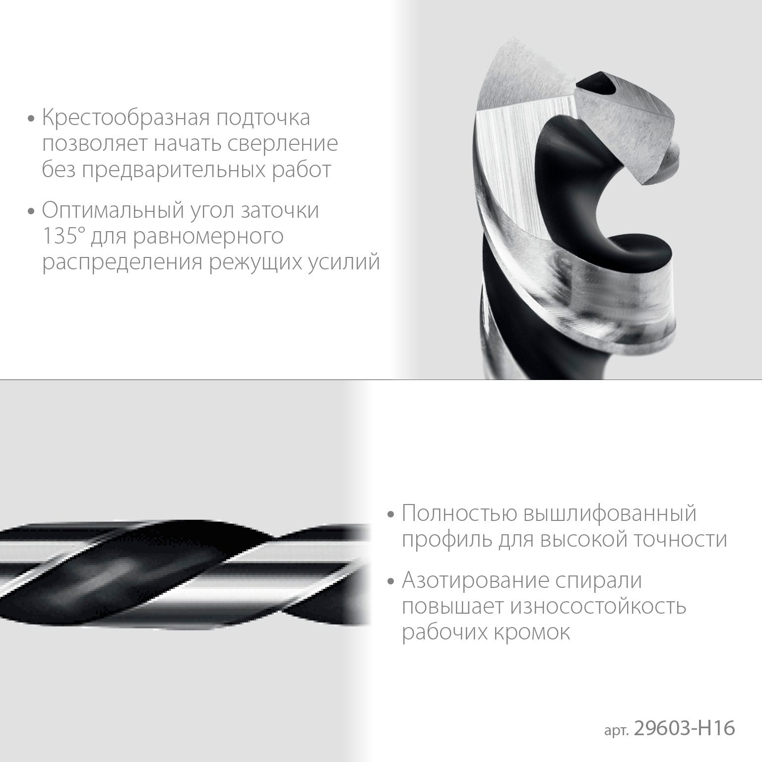 Набор сверл по металлу для винтовертов и шуруповертов Impact Ready Stayer 29603-H16, 16 шт - фото