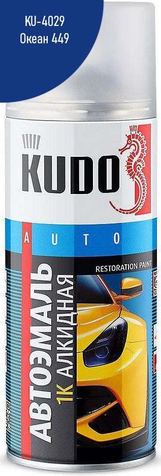 Краска-спрей 520 мл Kudo KU-4029, Океан 449 - фото