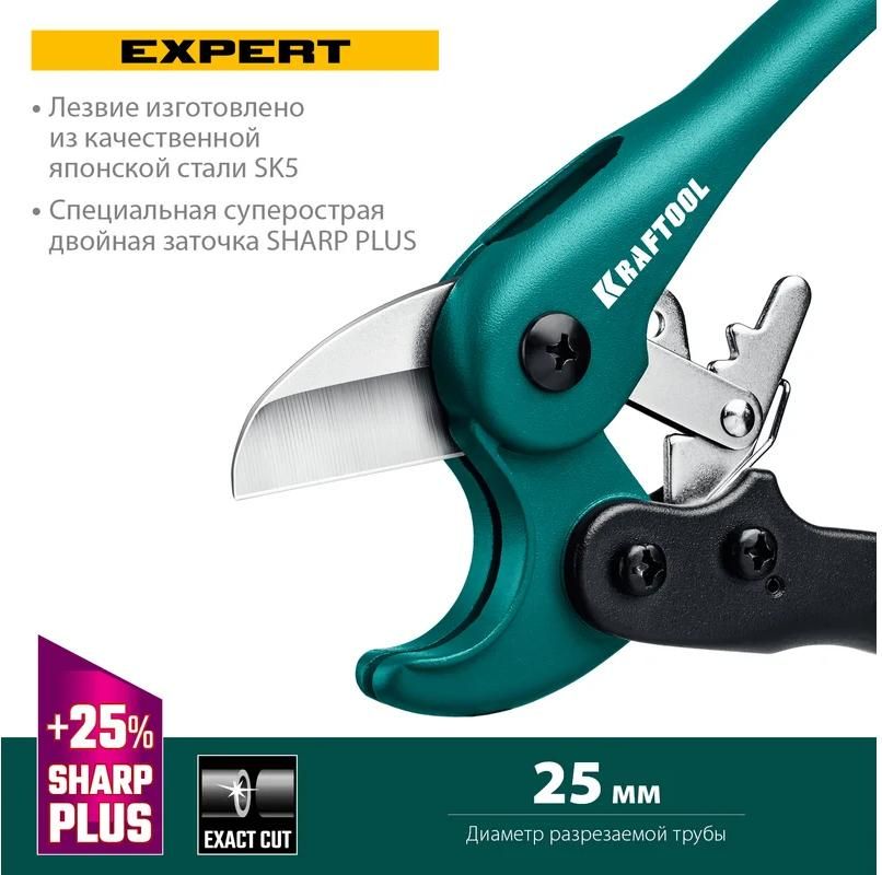 Труборез по металлопластиковым и пластиковым трубам 25 мм Kraftool 23381-25_z01 - фото