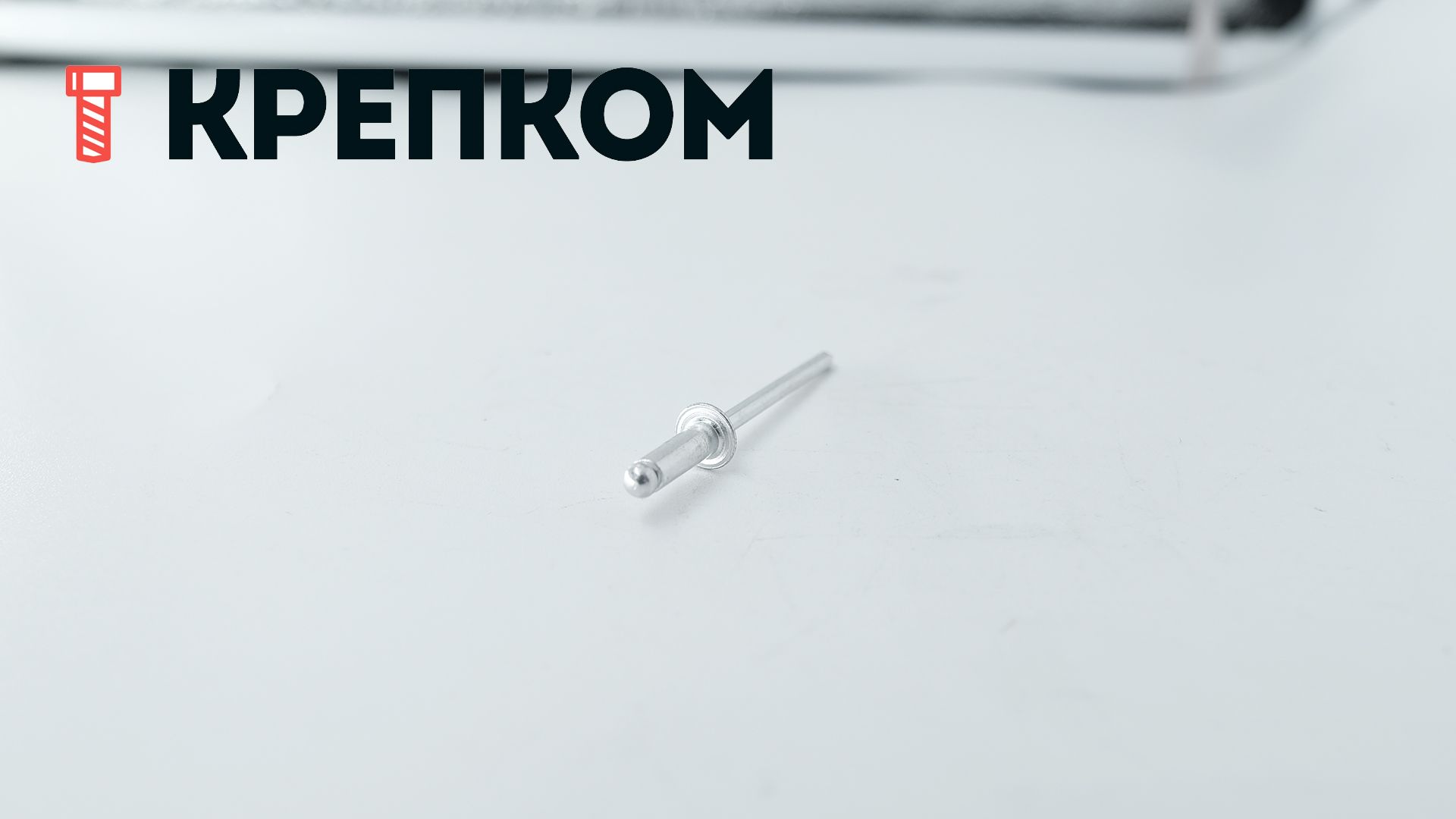 Заклепка вытяжная алюминий/алюминий со стандартным бортиком - фото