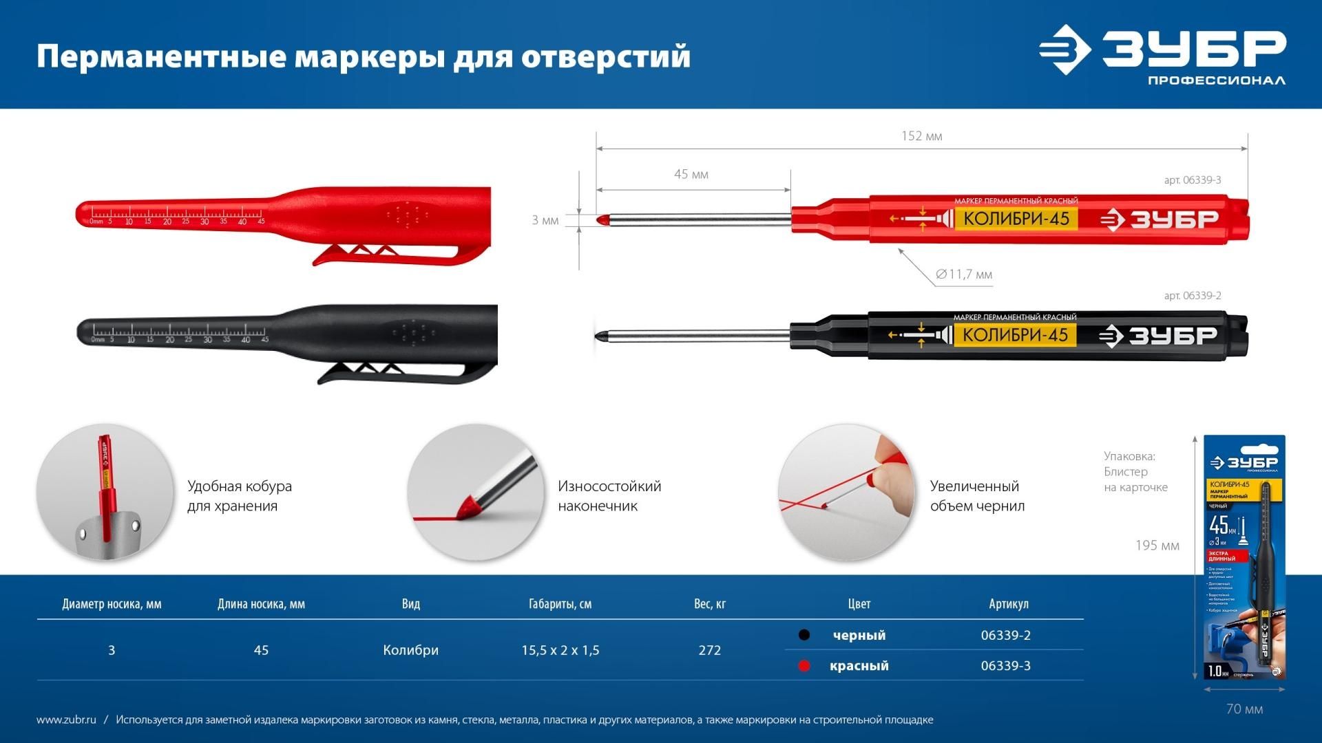 Маркер перманентный для отверстий L 45 мм d 3 мм Колибри-45 Профессионал ЗУБР 06339-2, черный - фото