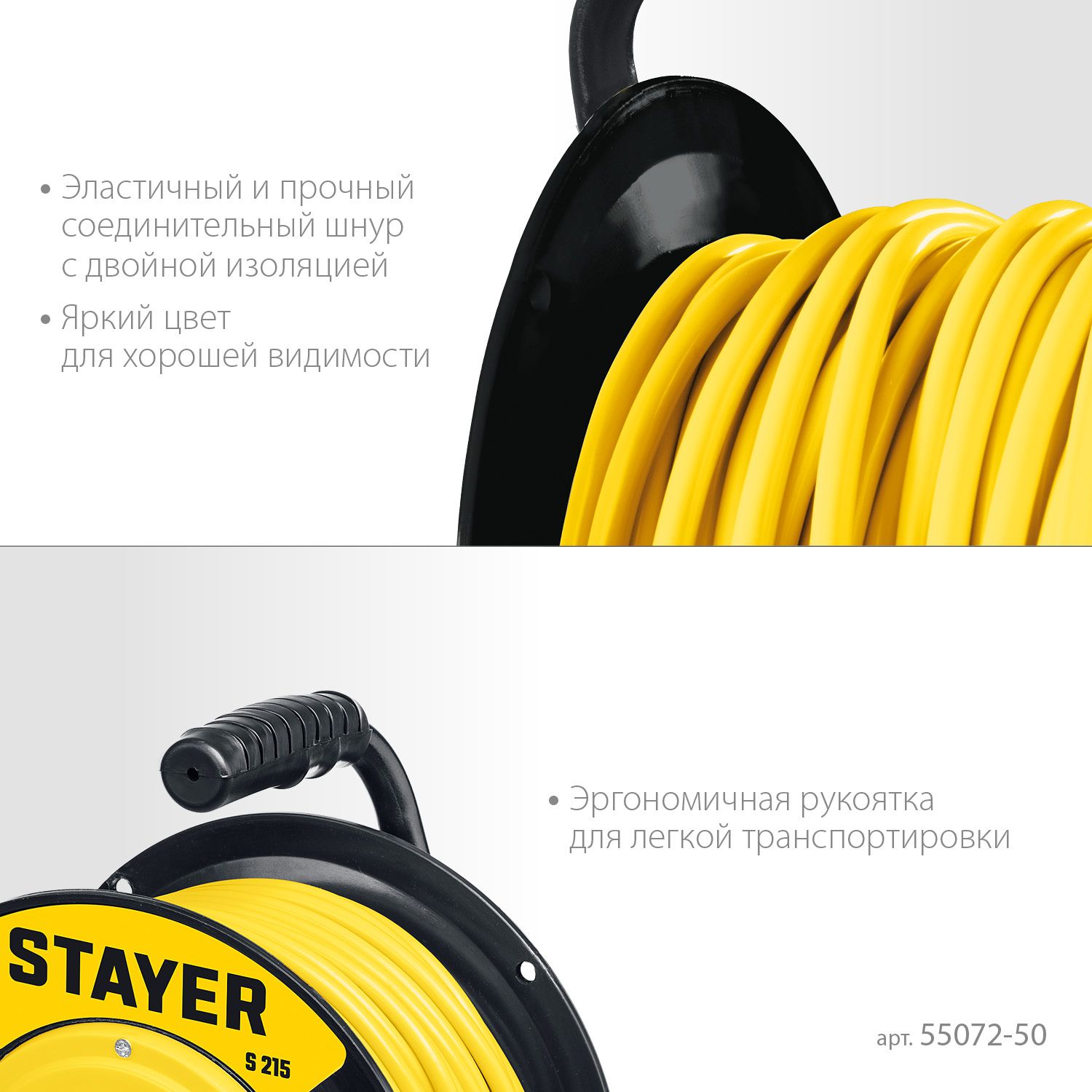 Удлинитель силовой на катушке 50 м MS-215 Stayer 55072-50 - фото