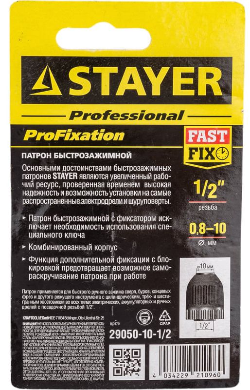 Патрон для дрели быстрозажимной 10 мм 1/2" Professional Stayer 29050-10-1/2 - фото