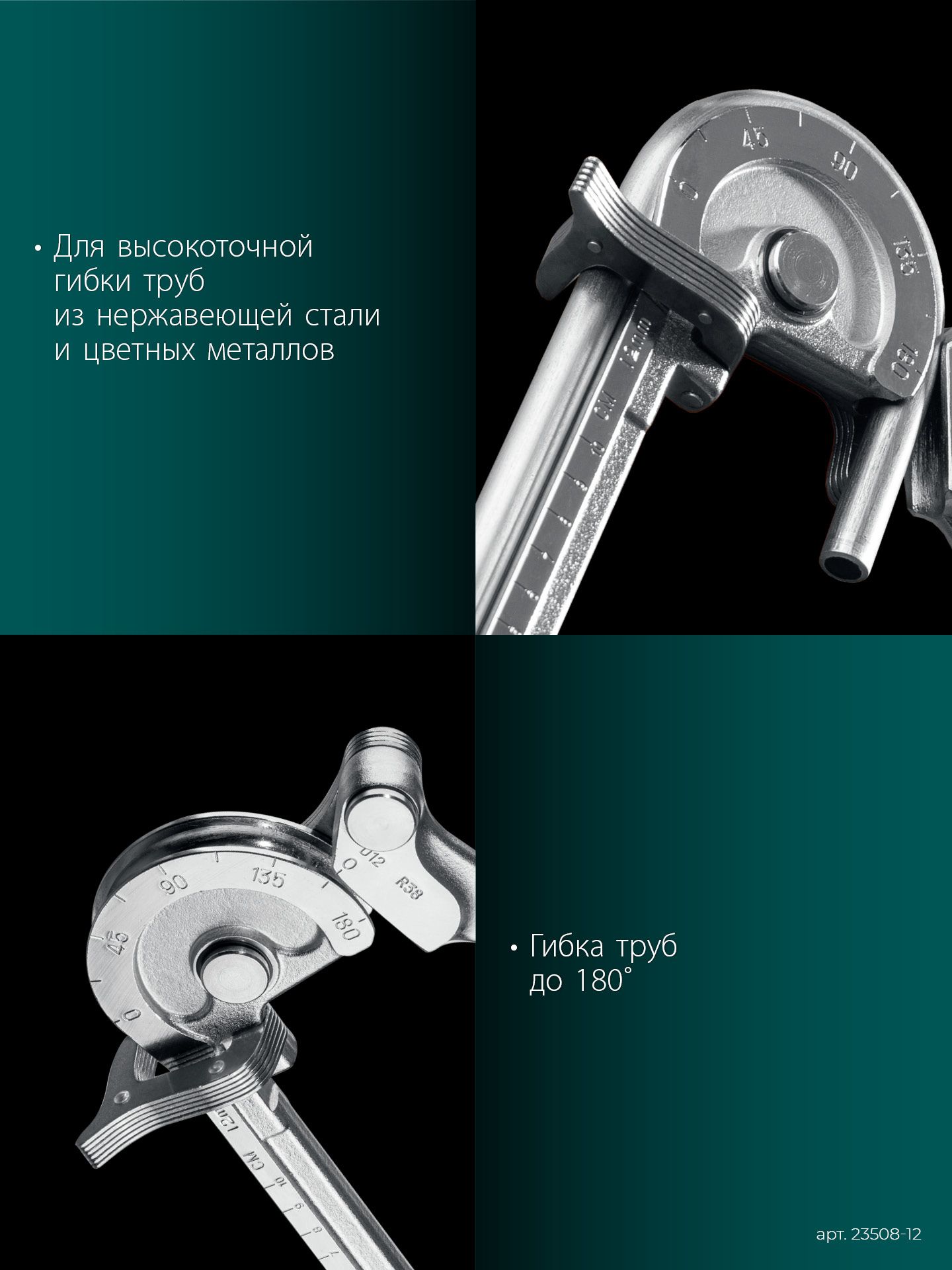 Трубогиб кованый рычажный для нержавеющей стали 12 мм Kraftool 23508-12 - фото