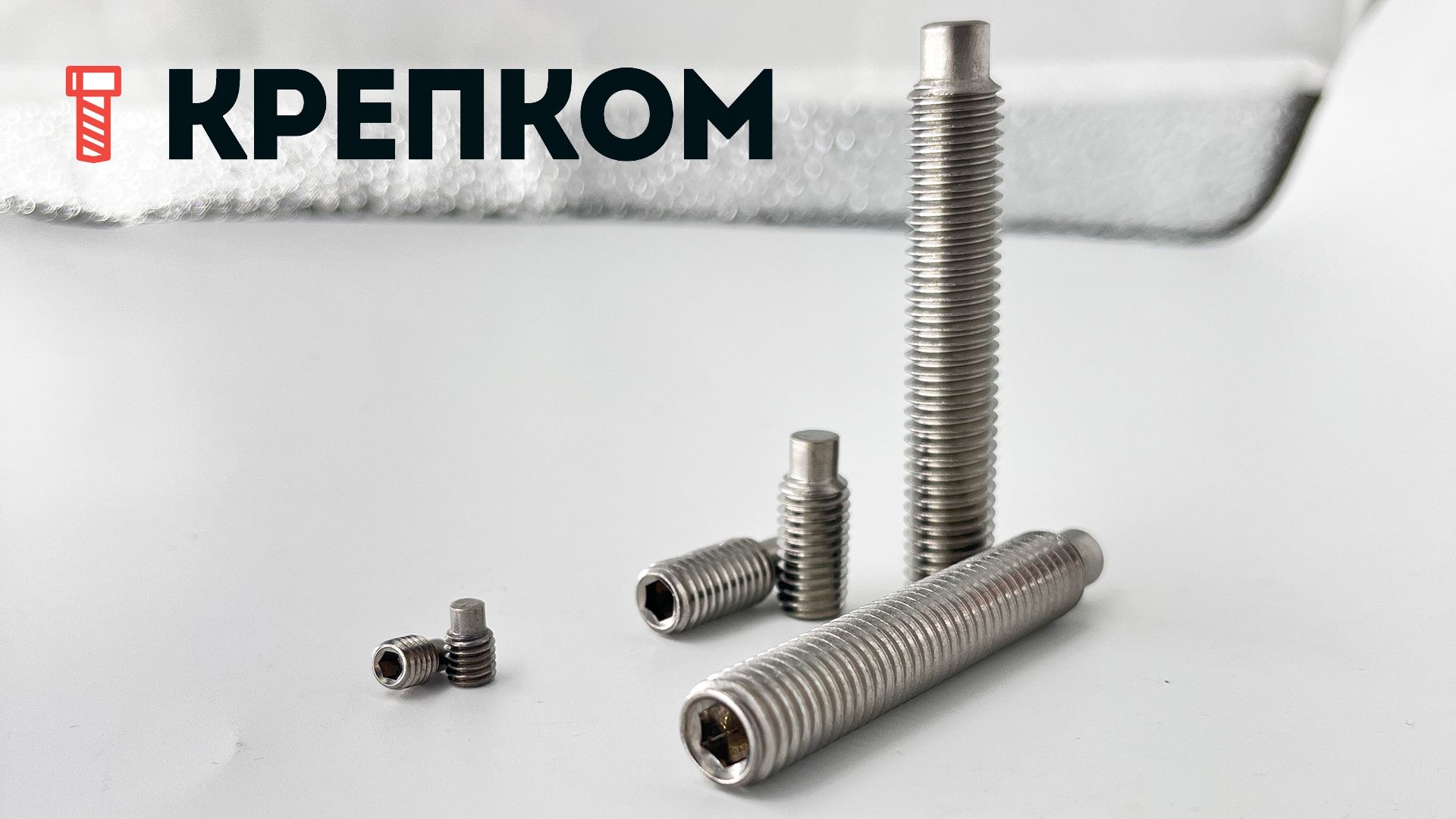 Винт установочный DIN 915 (ISO 4028) с цапфой, нержавеющая сталь А2 - фото