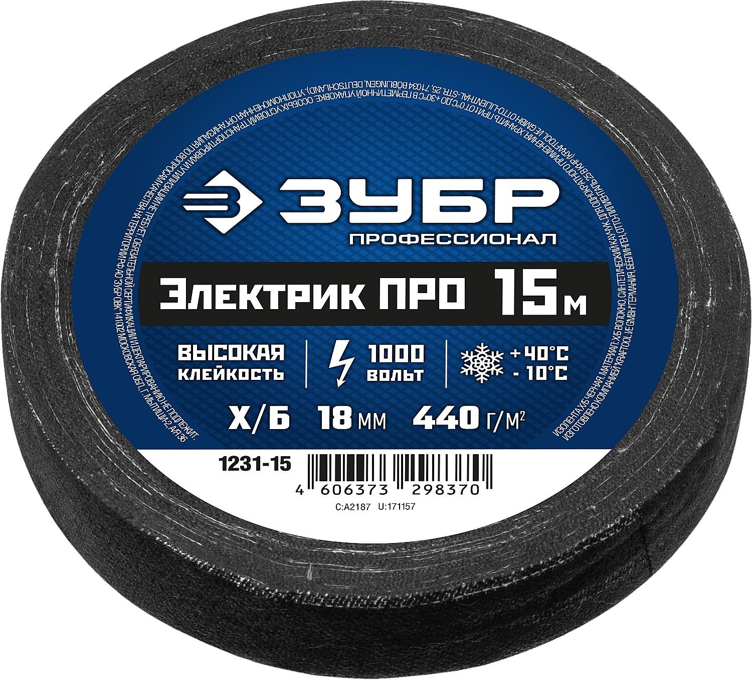 Изолента на х/б основе 18 мм х 15 м, 1 000 В ЗУБР PROF 1231-15, черная - фото