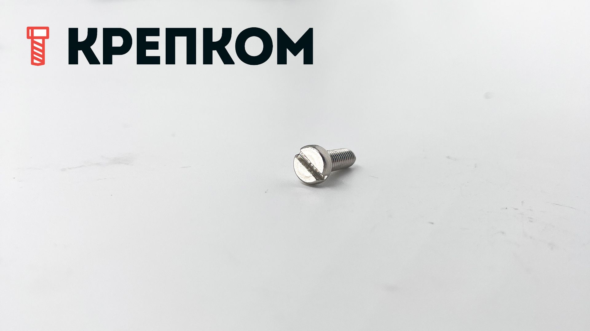 Винт с цилиндрической головкой DIN 84, никелированная латунь - фото