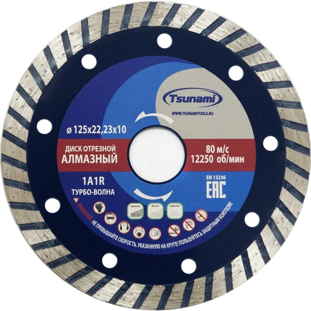 Изображение товара Алмазный диск по бетону 125х22,23х10 мм Луга турбо сухой рез