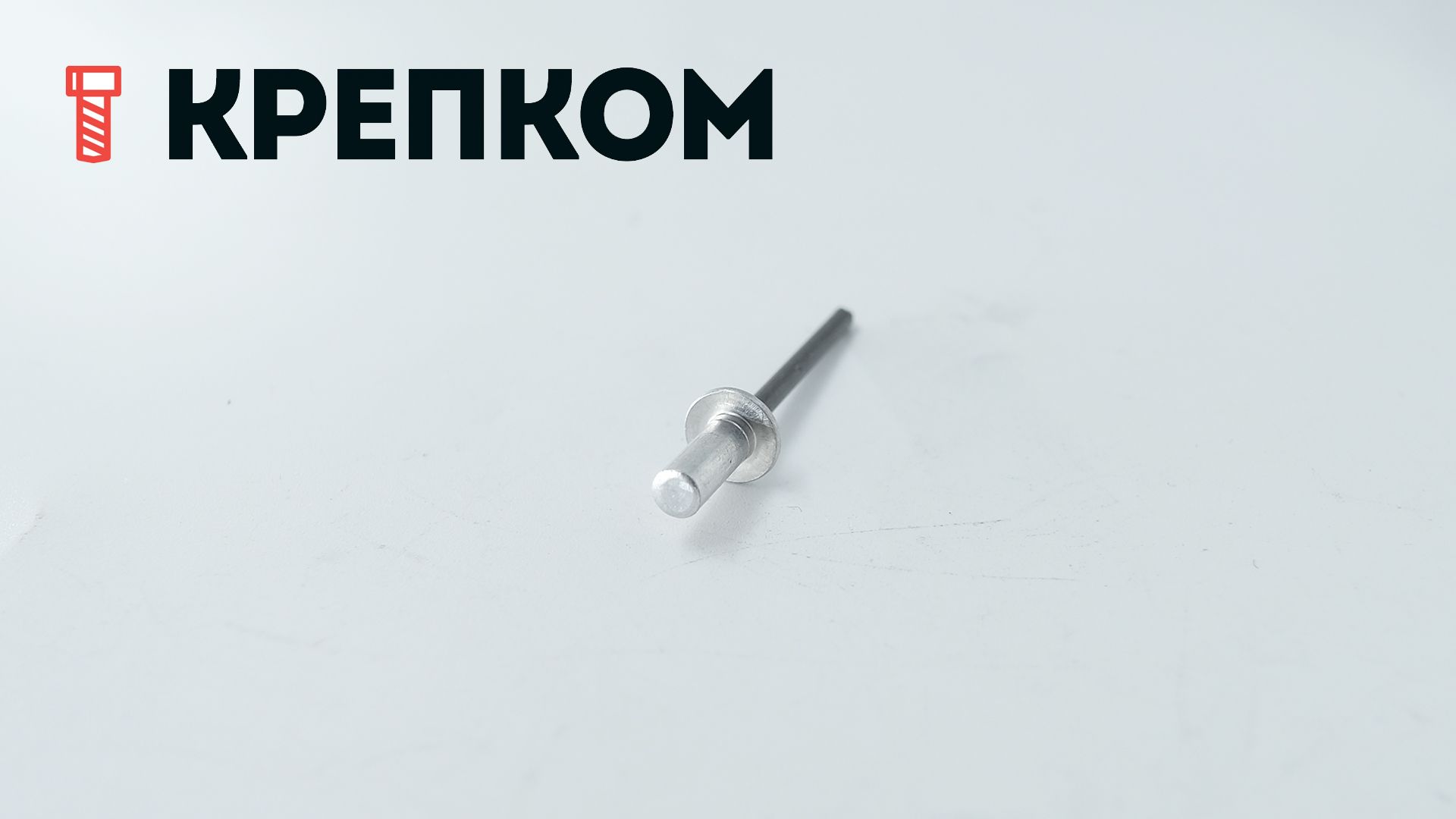 Заклепка вытяжная закрытая со стандартным бортиком, алюминий/сталь - фото