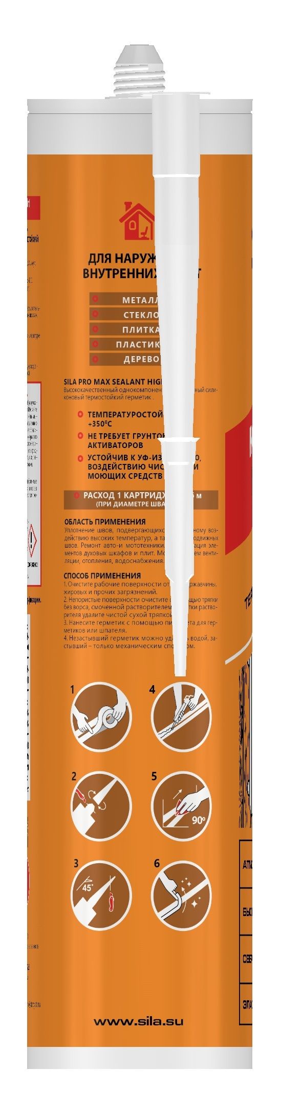 Герметик для высоких температур Max Sealant High Temp Sila Pro, 280 мл - фото