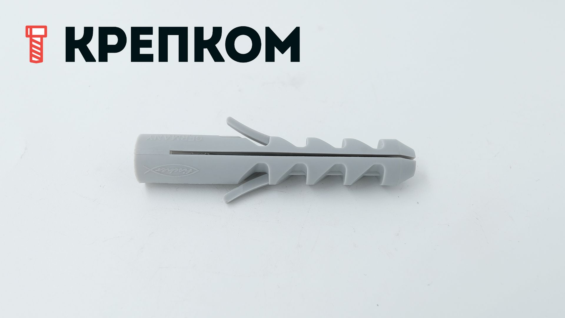 Дюбель с 2-х сторонним распором Fischer S, нейлон - фото