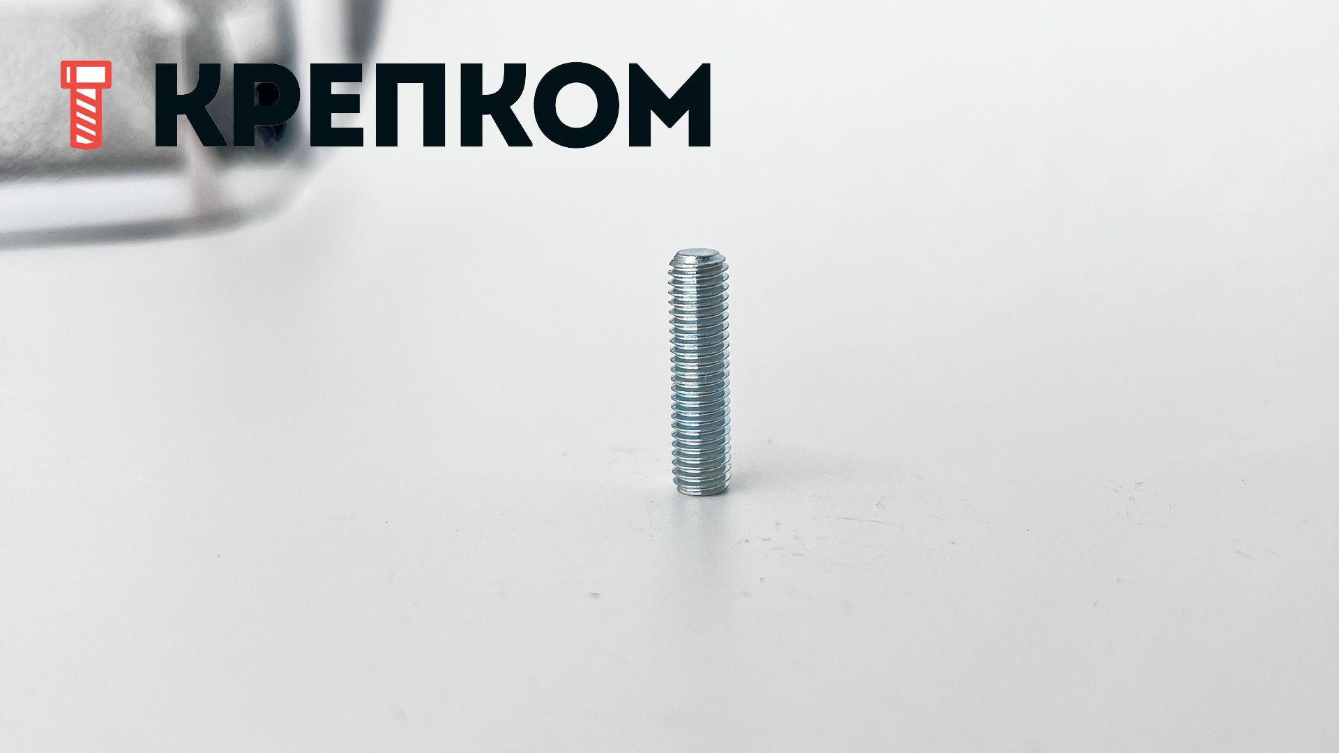 Винт установочный DIN 913 (ISO 4026) с плоским концом, оцинкованная сталь - фото