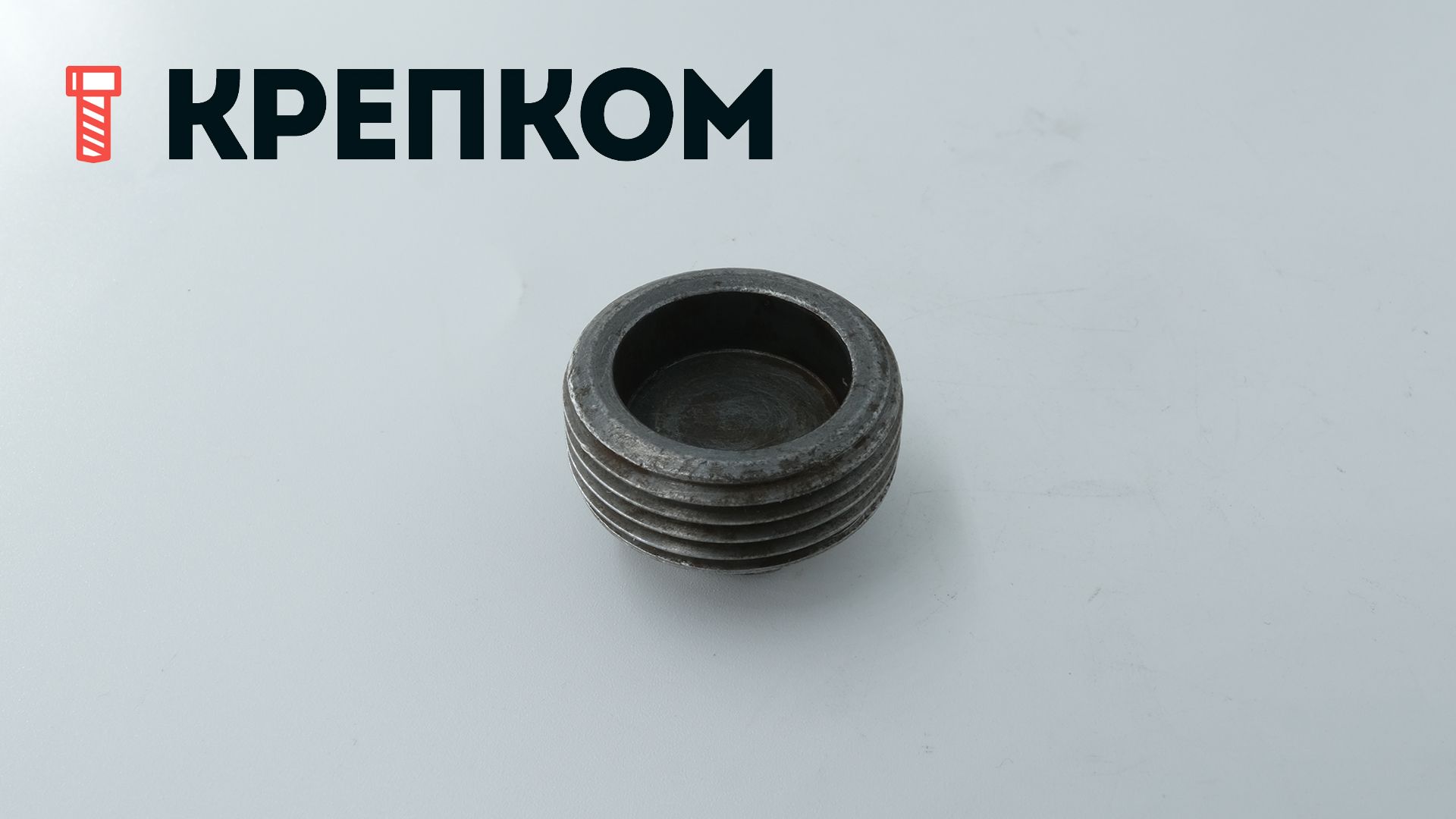 Пробка-заглушка R 1" коническая с шестигранной головкой DIN 909, сталь без покрытия - фото