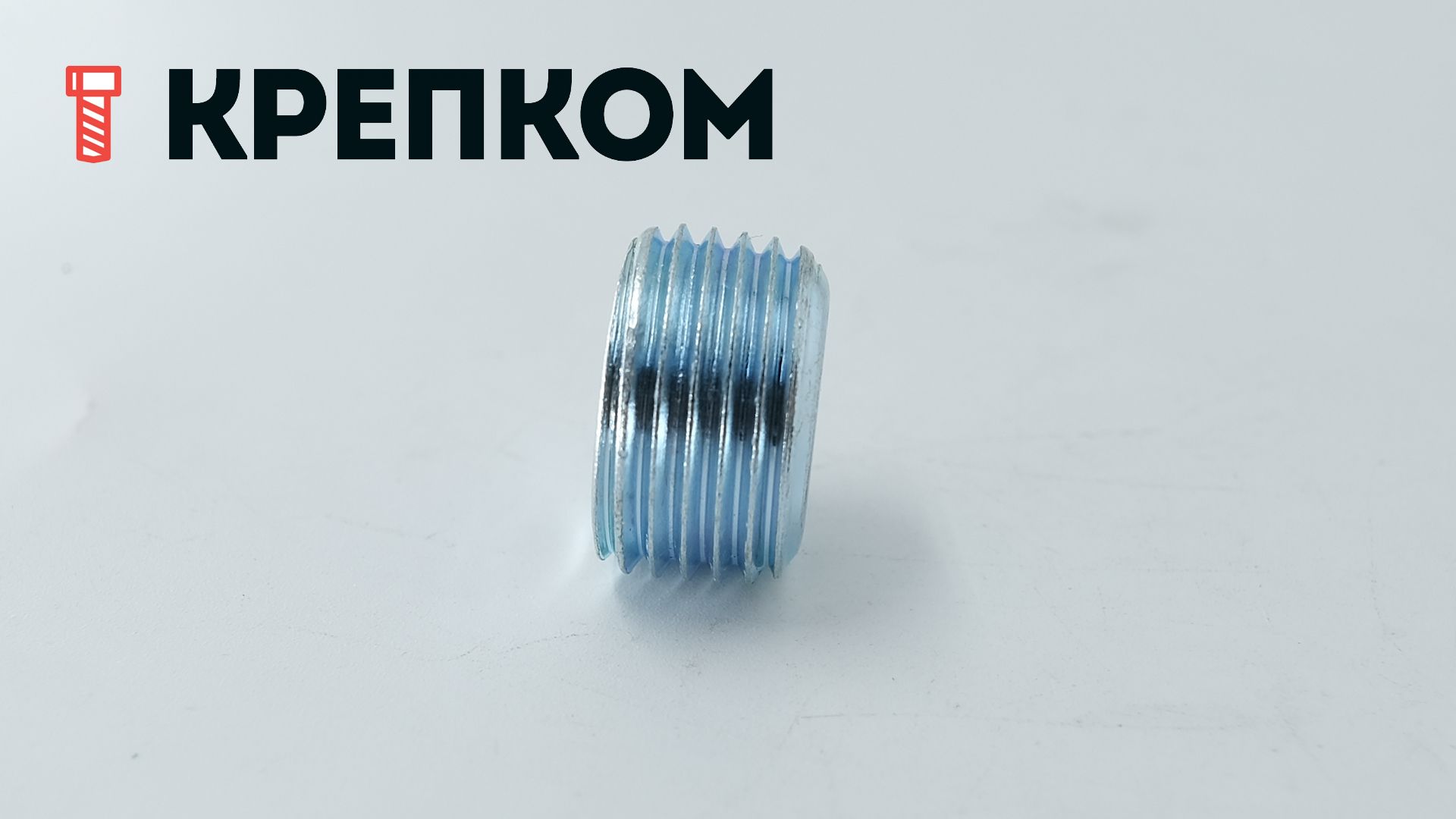 Пробка (заглушка) резьбовая с дюймовой резьбой DIN 906, оцинкованная сталь - фото