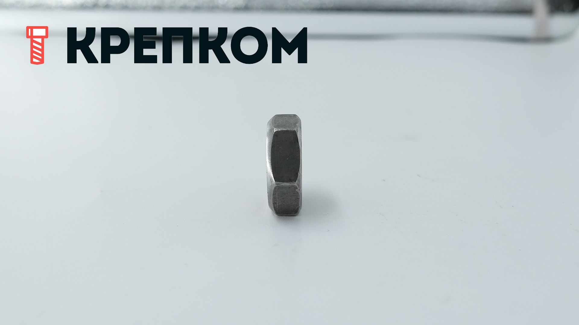 Гайка низкая с левой мелкой резьбой DIN 936 LH, сталь без покрытия - фото