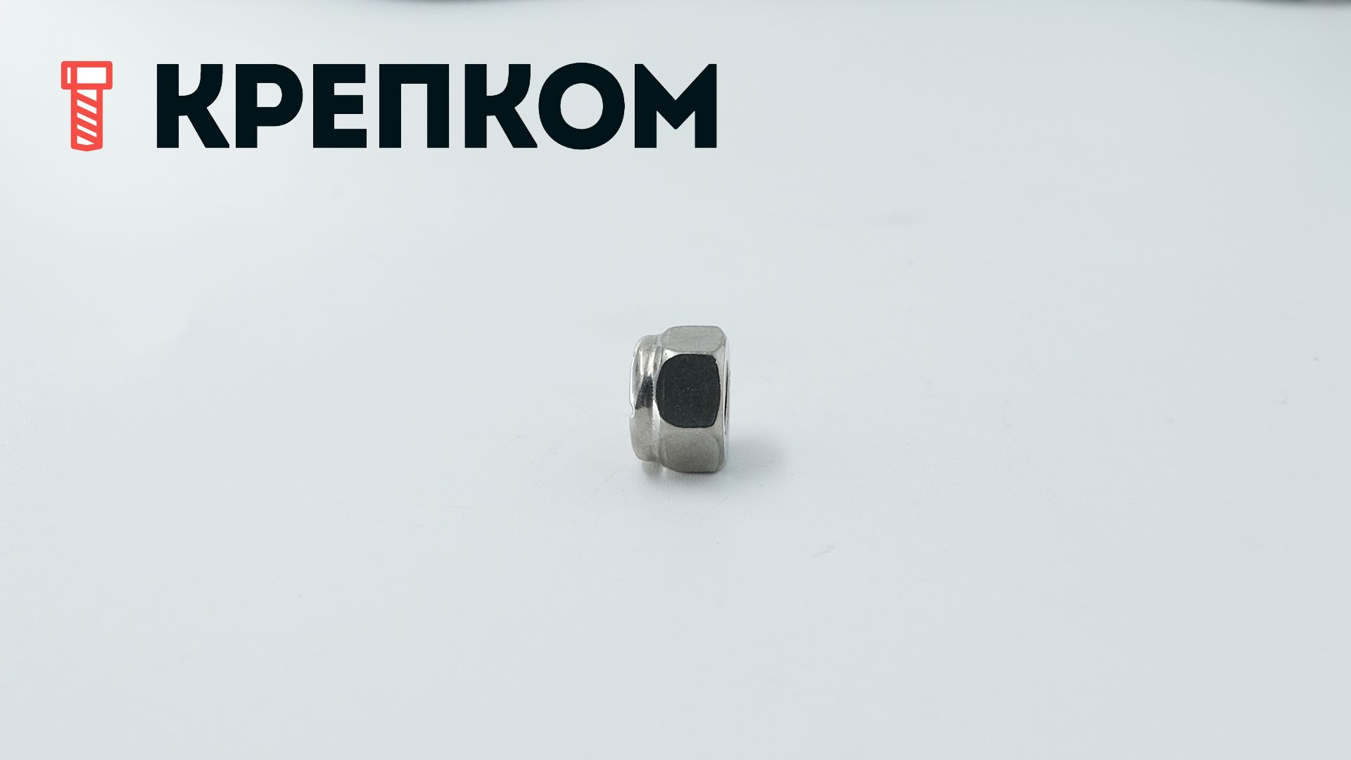 Гайка дюймовая 1/4"-28 UNF с нейлоновой вставкой DIN 985 (NE series), нержавеющая сталь А2 - фото