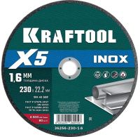 Диск отрезной по нержавеющей стали для УШМ 230х1,6х22,2 мм X5 Inox Kraftool 36256-230-1.6