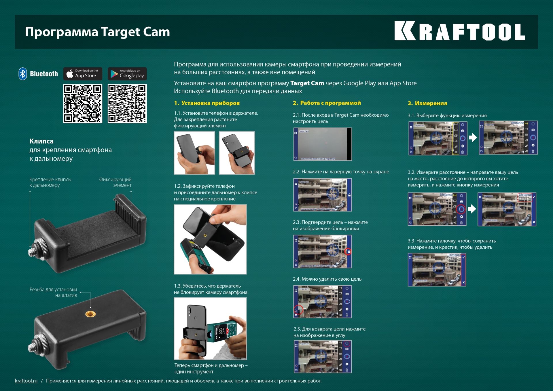 Дальномер лазерный LD-150 Professional Kraftool 34767 - фото