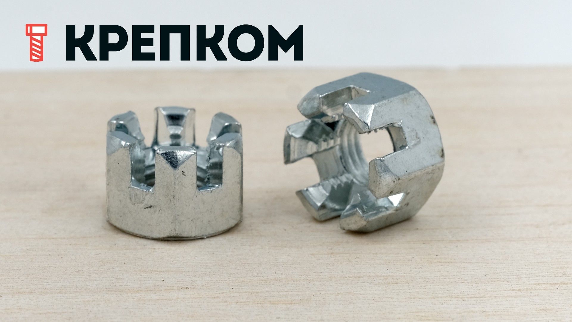 Гайка корончатая М10х1 DIN 935, класс прочности 8, оцинкованная сталь - фото