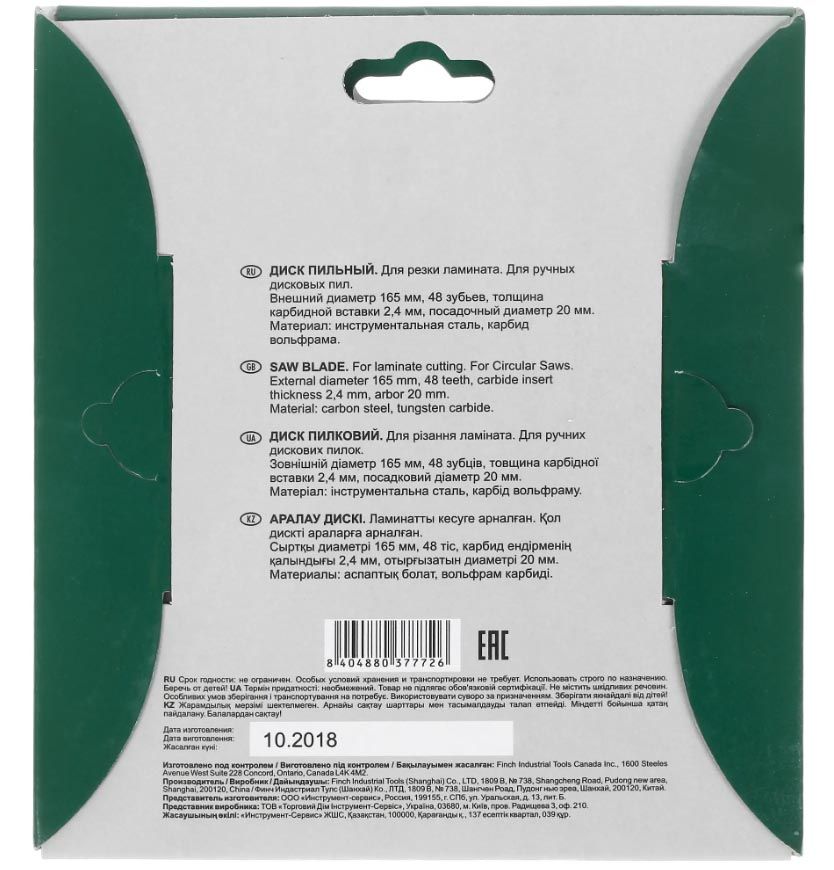 Диск пильный по ламинату для циркулярных пил FIT - фото