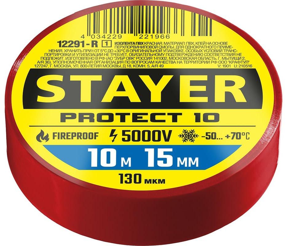 Изолента 15х10 5000 В Protect-10 Stayer 12291-R_z01, красная - фото