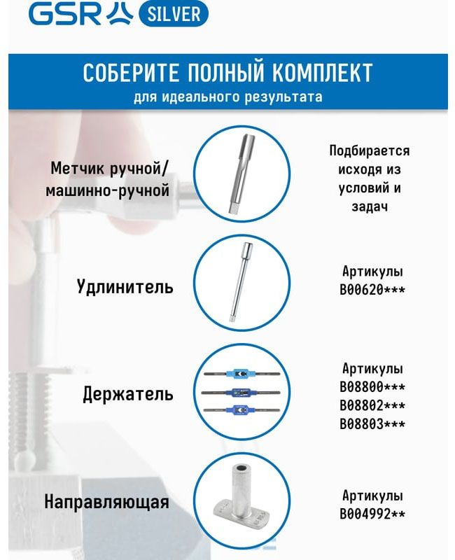 Вороток DIN 1814 Inox Silver GSR - фото