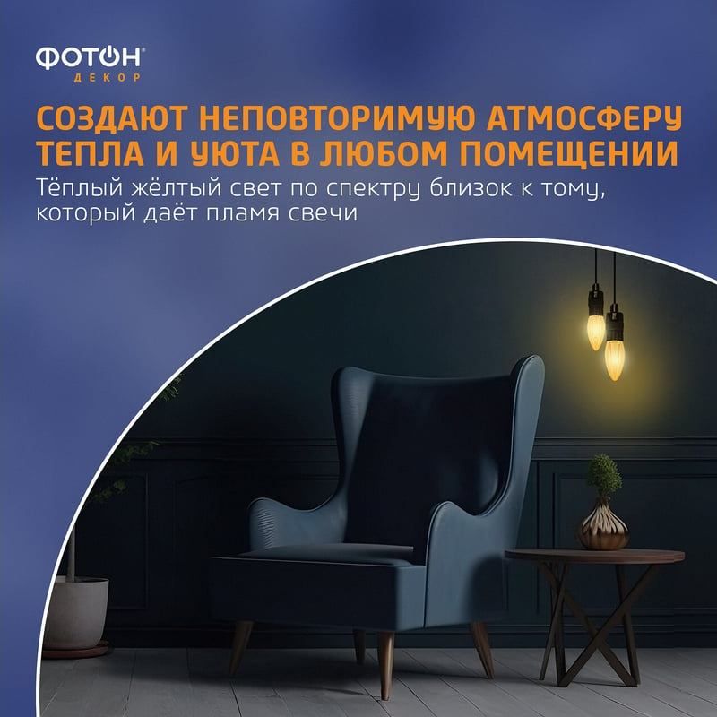 Лампа светодиодная LED B35 свеча 2 Вт E14 2200 K прозрачная Фотон Декор 22625 - фото