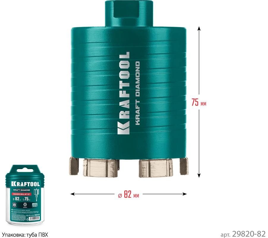 Коронка алмазная по железобетону в сборе 82 мм Diamond Kraftool 29820-82 - фото